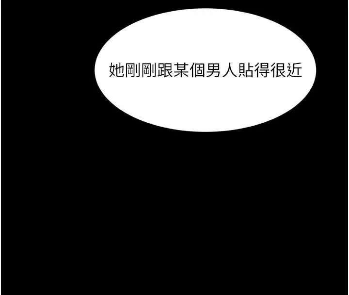 漫画《堕落物语2》第43话第97张图