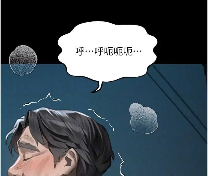 漫画《堕落物语2》第44话第107张图