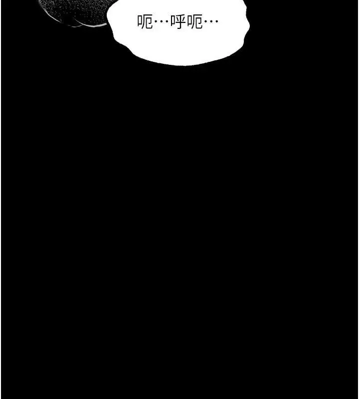 漫画《堕落物语2》第44话第116张图