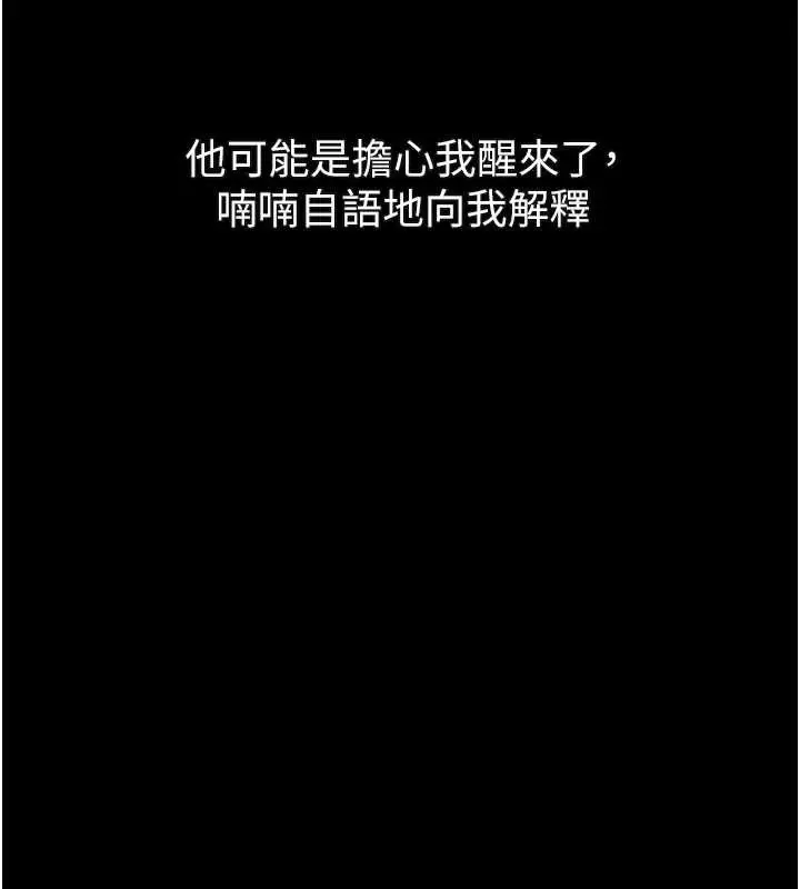 漫画《堕落物语2》第44话第124张图