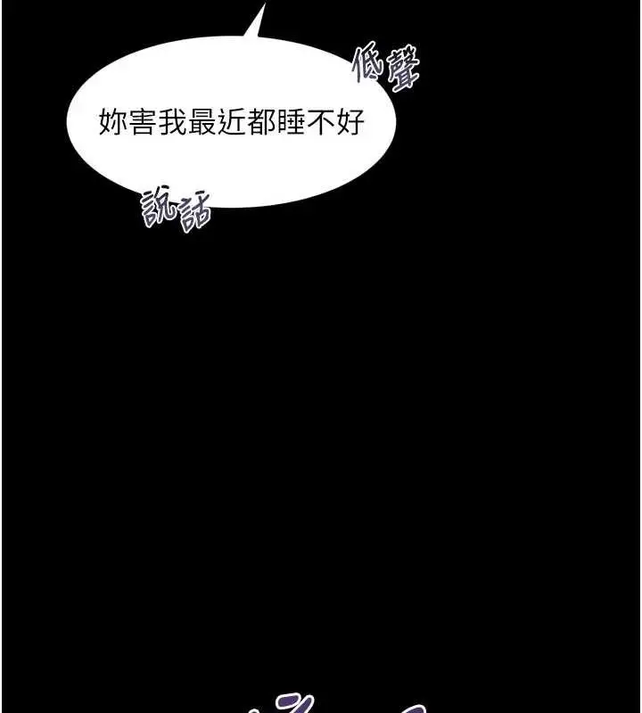 漫画《堕落物语2》第44话第13张图