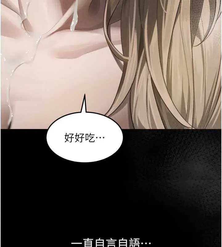 漫画《堕落物语2》第44话第136张图