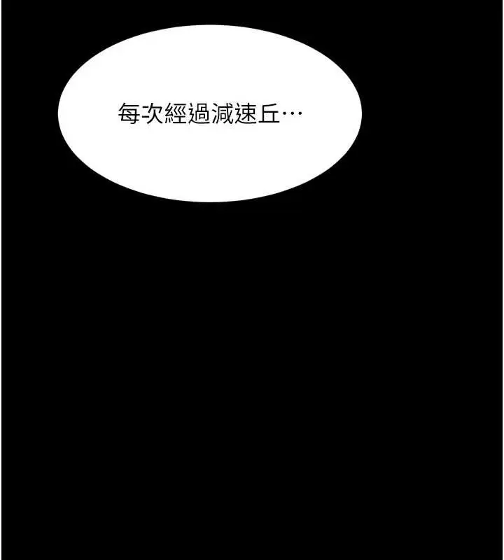 漫画《堕落物语2》第44话第156张图