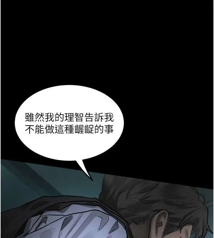 漫画《堕落物语2》第44话第160张图