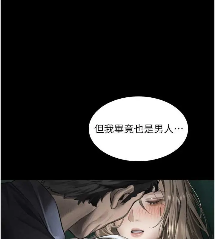 漫画《堕落物语2》第44话第164张图