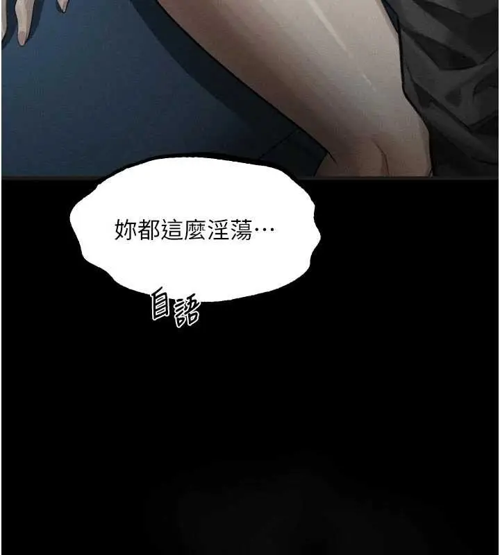 漫画《堕落物语2》第44话第17张图