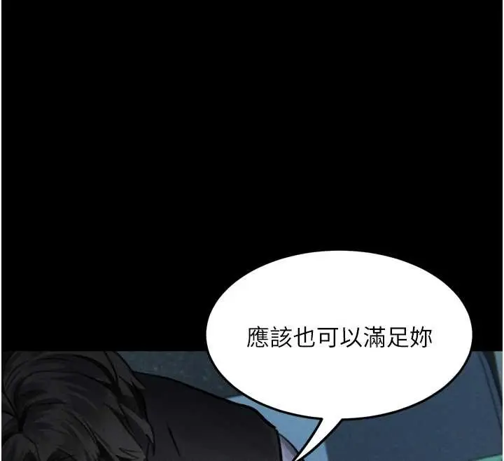 漫画《堕落物语2》第44话第175张图