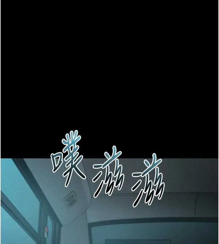 漫画《堕落物语2》第44话第192张图