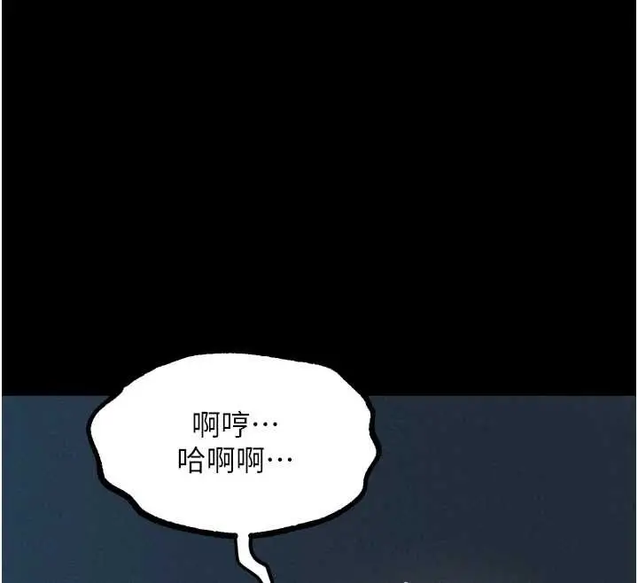 漫画《堕落物语2》第44话第195张图