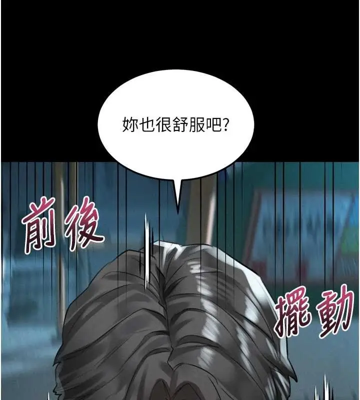 漫画《堕落物语2》第44话第200张图