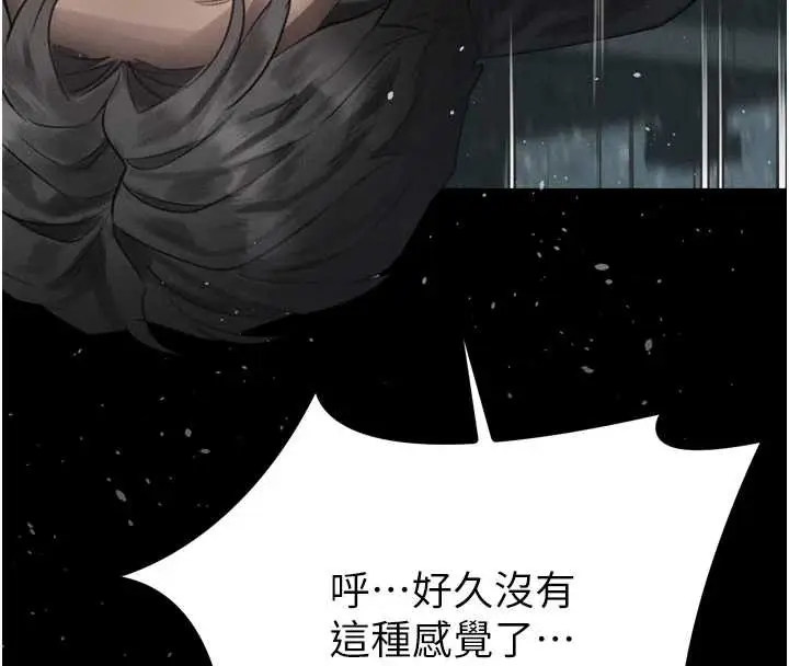 漫画《堕落物语2》第44话第211张图