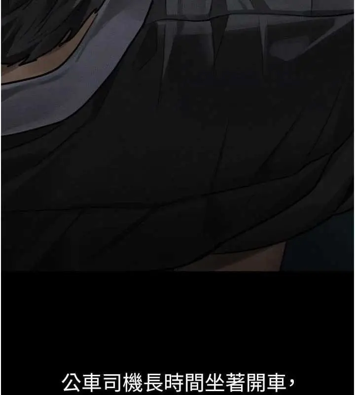 漫画《堕落物语2》第44话第27张图