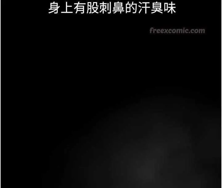 漫画《堕落物语2》第44话第28张图