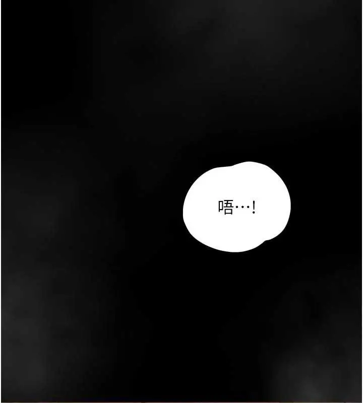 漫画《堕落物语2》第44话第29张图