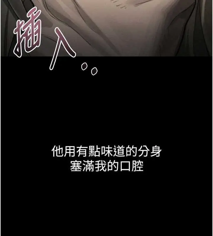 漫画《堕落物语2》第44话第31张图