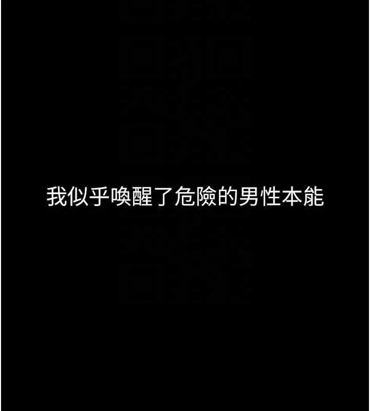 漫画《堕落物语2》第44话第39张图