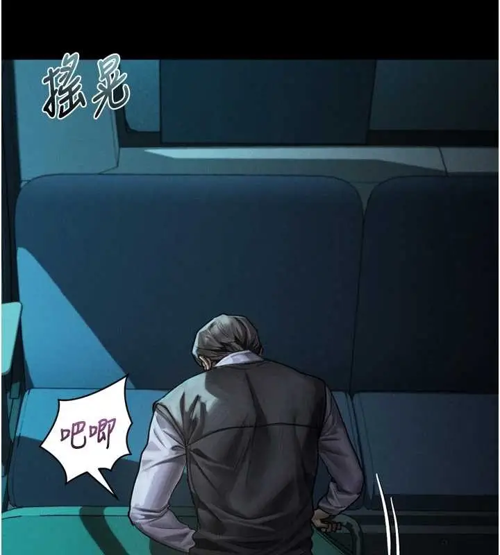 漫画《堕落物语2》第44话第45张图