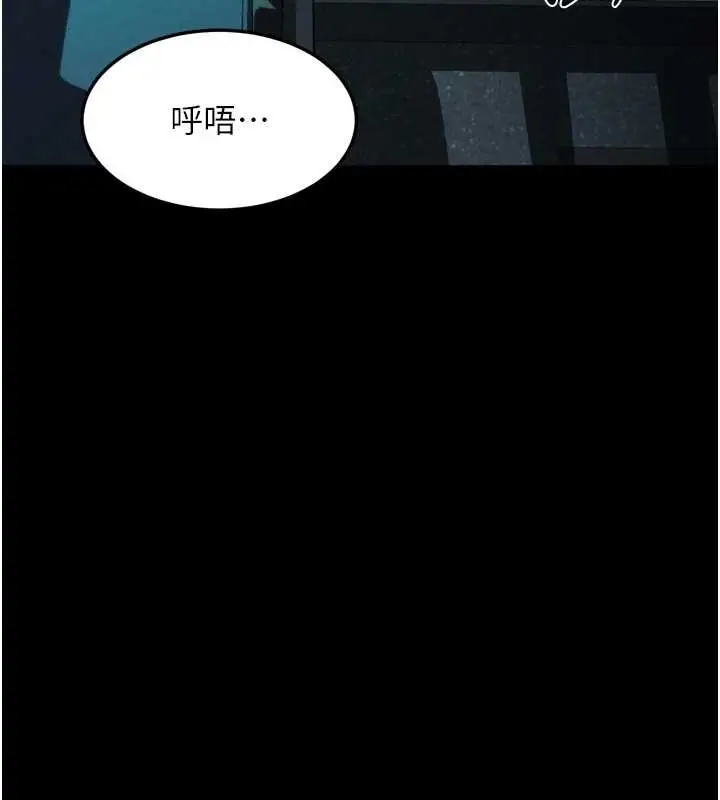 漫画《堕落物语2》第44话第47张图
