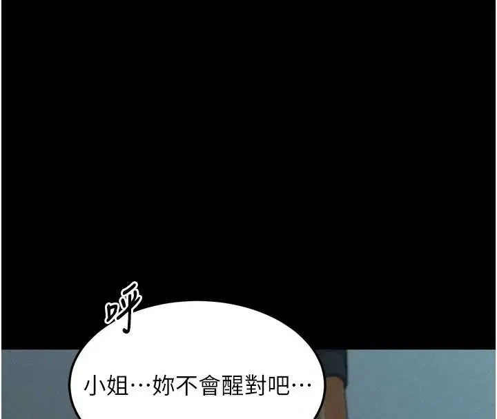 漫画《堕落物语2》第44话第48张图