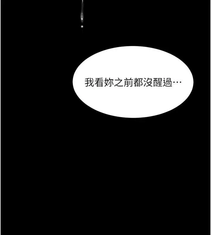 漫画《堕落物语2》第44话第54张图