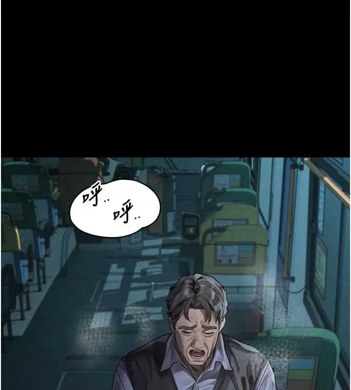 漫画《堕落物语2》第44话第55张图