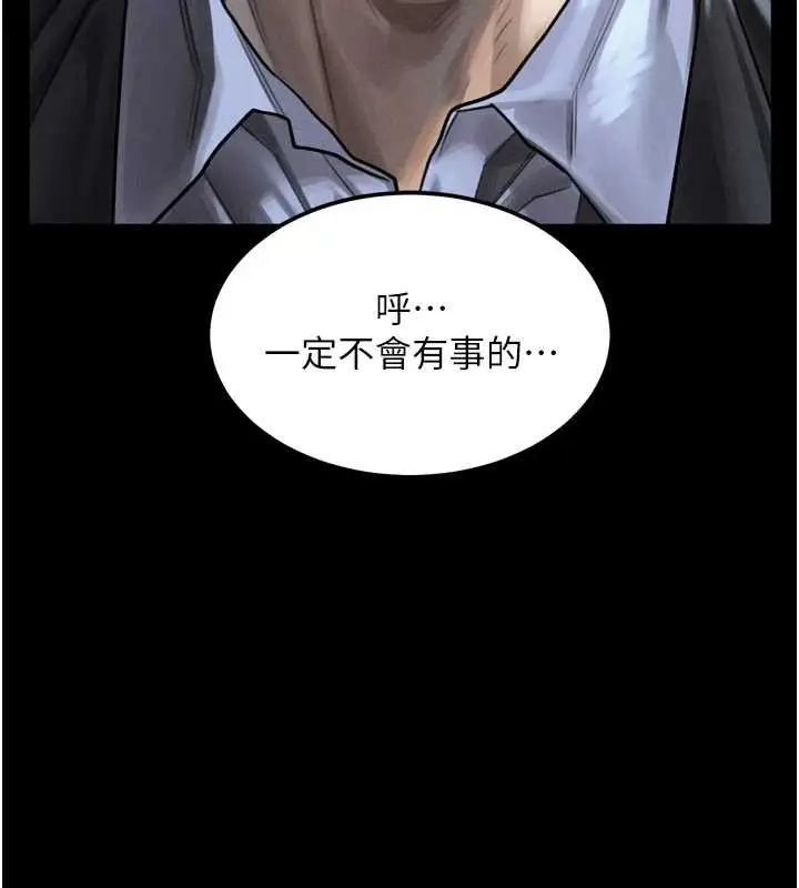 漫画《堕落物语2》第44话第59张图