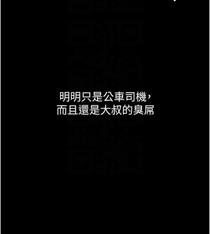 漫画《堕落物语2》第44话第66张图