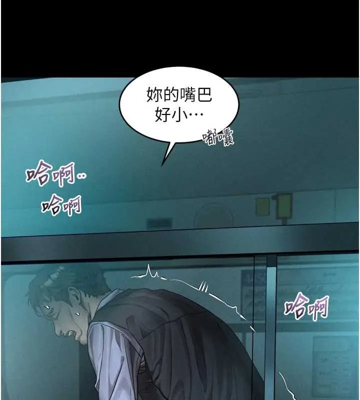 漫画《堕落物语2》第44话第68张图