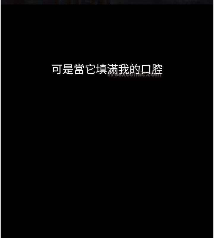 漫画《堕落物语2》第44话第70张图