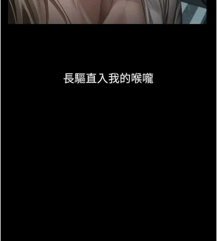 漫画《堕落物语2》第44话第73张图