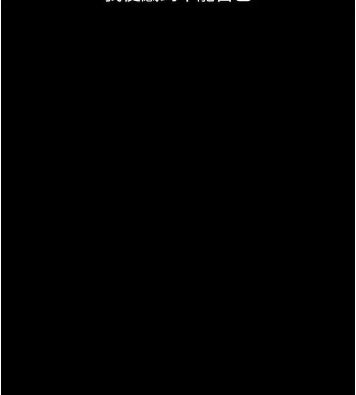漫画《堕落物语2》第44话第77张图