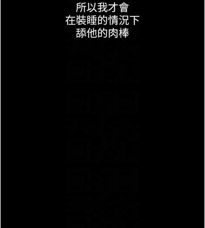 漫画《堕落物语2》第44话第81张图