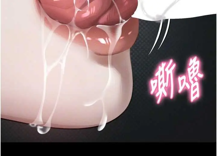 漫画《堕落物语2》第44话第83张图