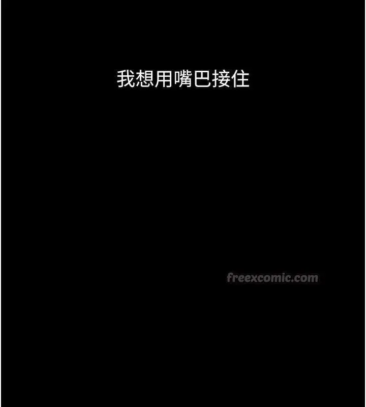 漫画《堕落物语2》第44话第84张图