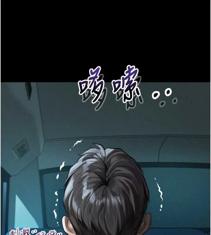 漫画《堕落物语2》第44话第85张图