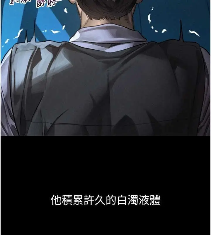 漫画《堕落物语2》第44话第86张图