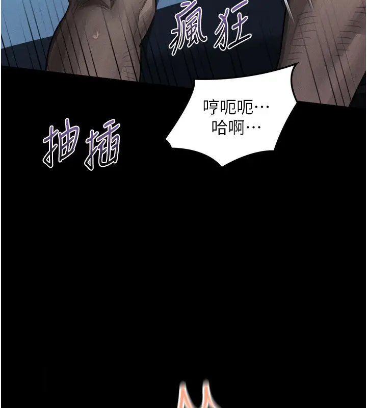 漫画《堕落物语2》第45话第104张图