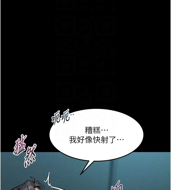 漫画《堕落物语2》第45话第110张图