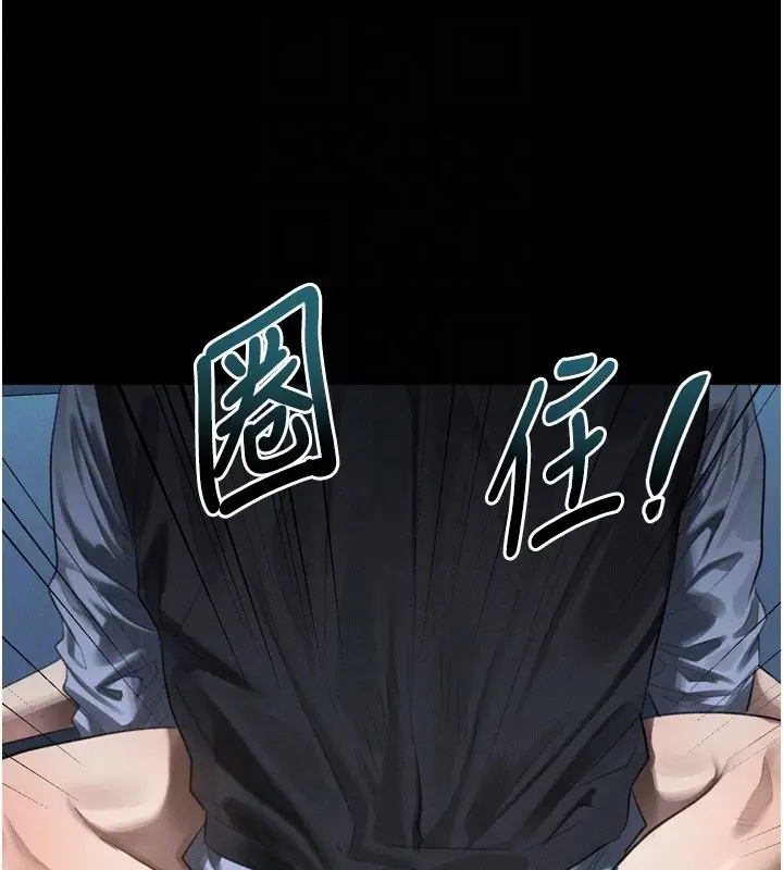 漫画《堕落物语2》第45话第116张图