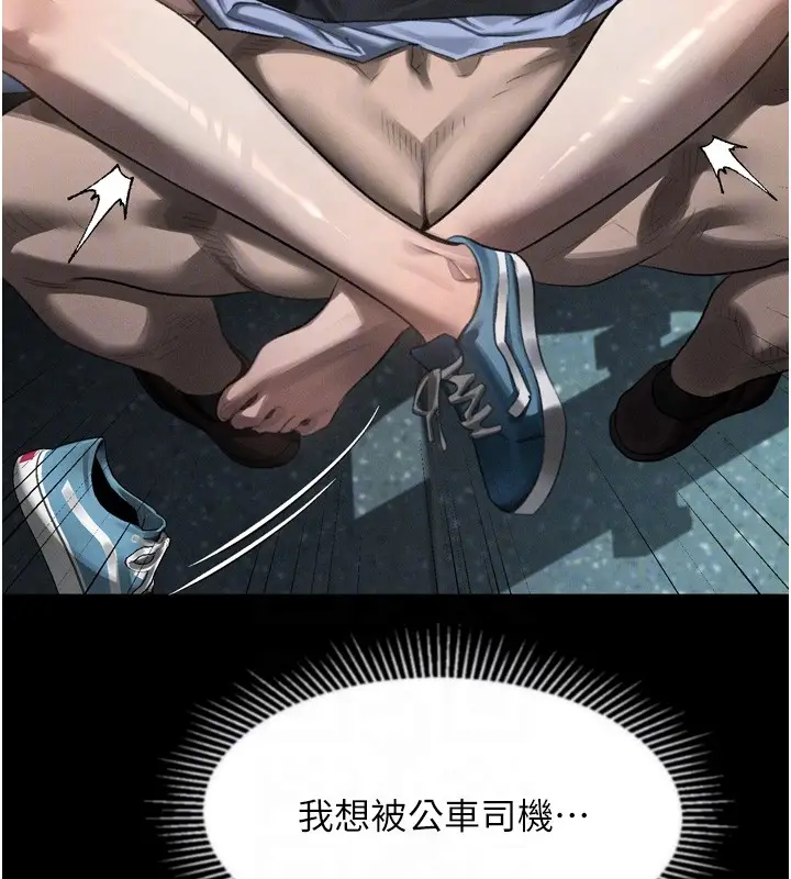 漫画《堕落物语2》第45话第117张图