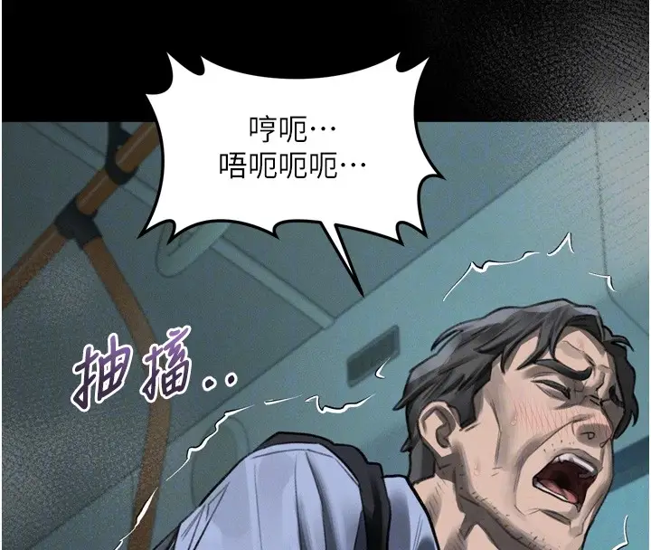 漫画《堕落物语2》第45话第119张图