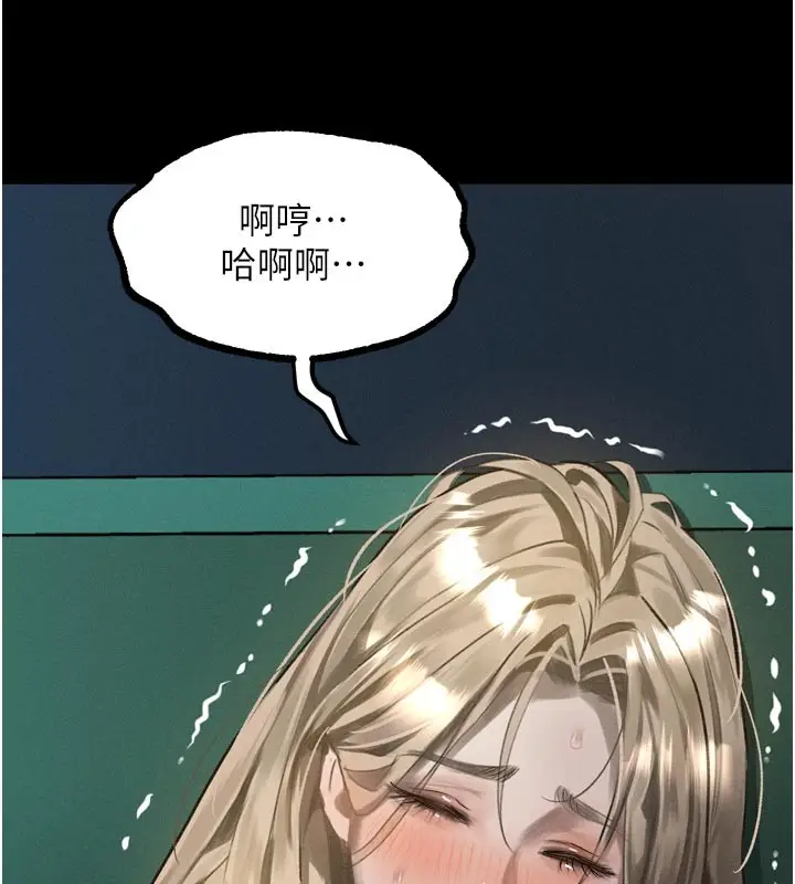 漫画《堕落物语2》第45话第13张图