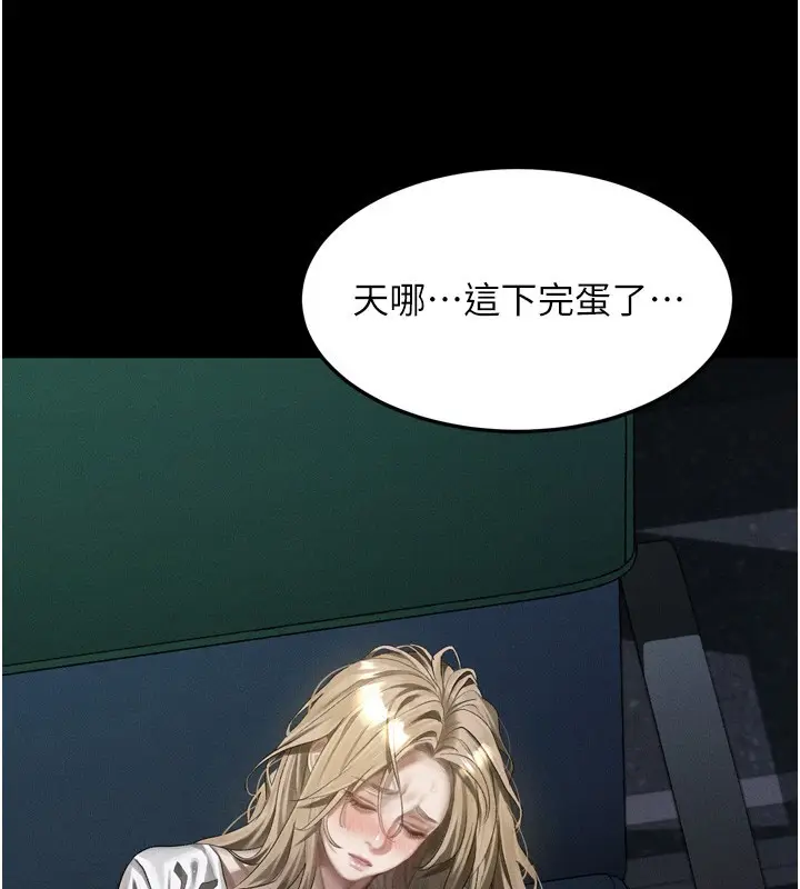 漫画《堕落物语2》第45话第142张图