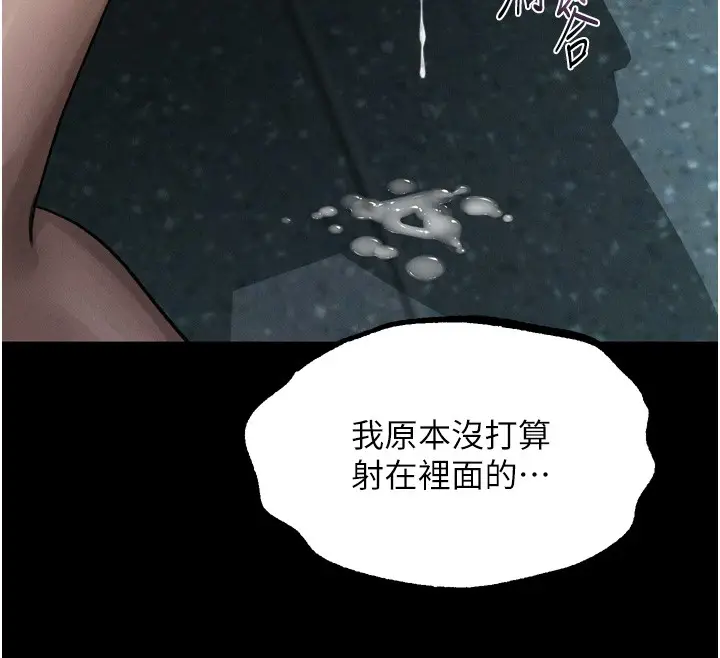 漫画《堕落物语2》第45话第147张图