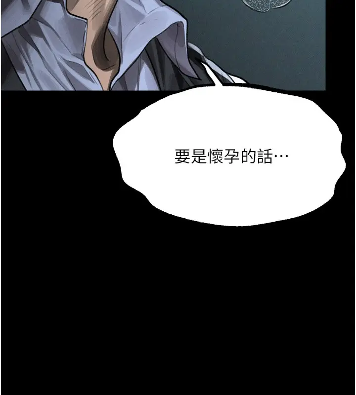 漫画《堕落物语2》第45话第150张图