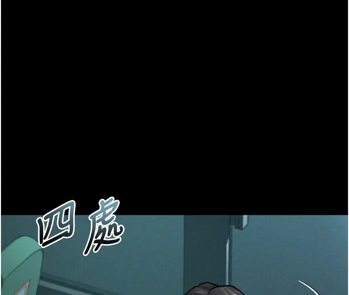 漫画《堕落物语2》第45话第151张图