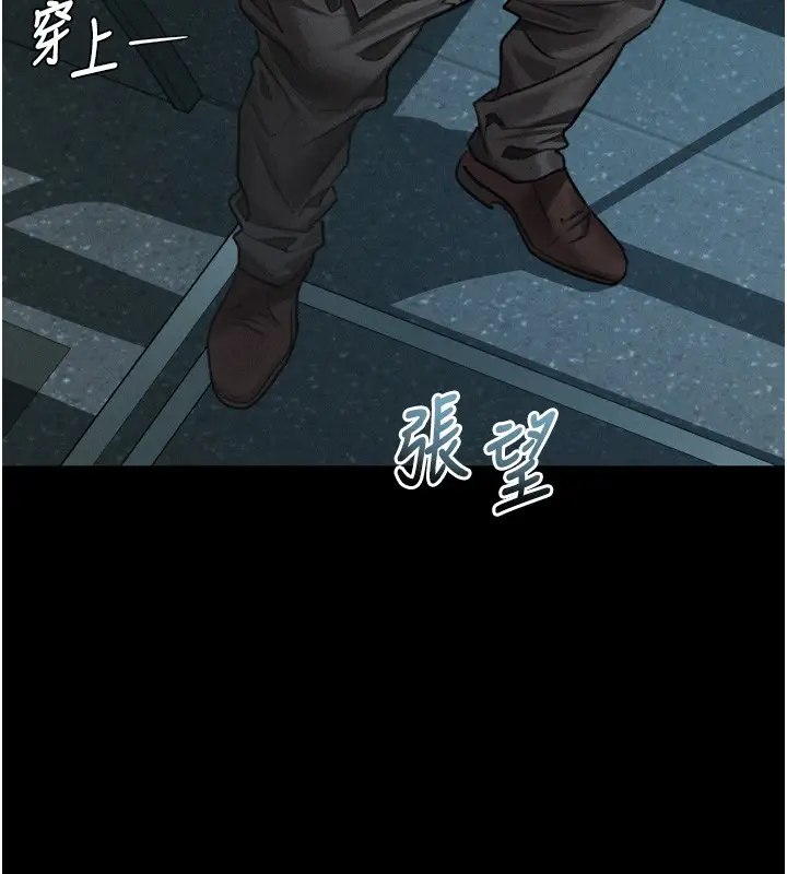 漫画《堕落物语2》第45话第153张图