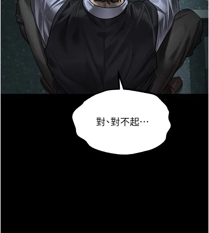 漫画《堕落物语2》第45话第159张图