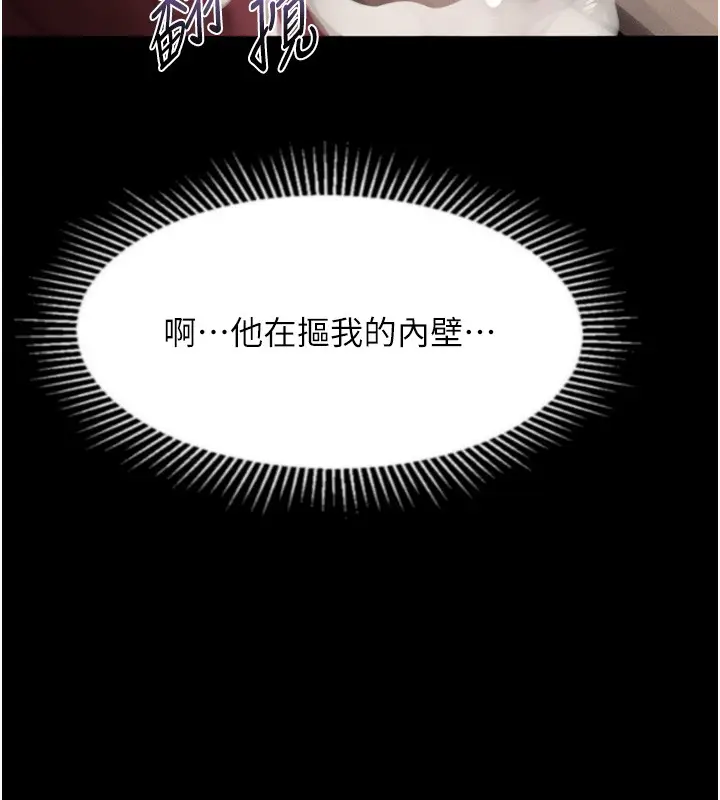 漫画《堕落物语2》第45话第165张图