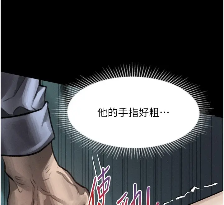 漫画《堕落物语2》第45话第166张图